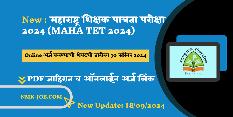 Maharashtra Teacher Eligibility Test 2024