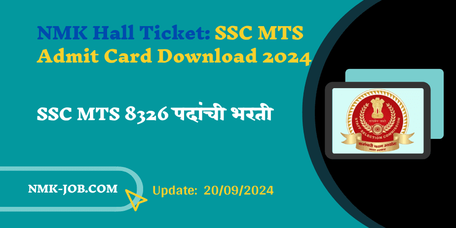 SSC MTS Admit Card Download 2024