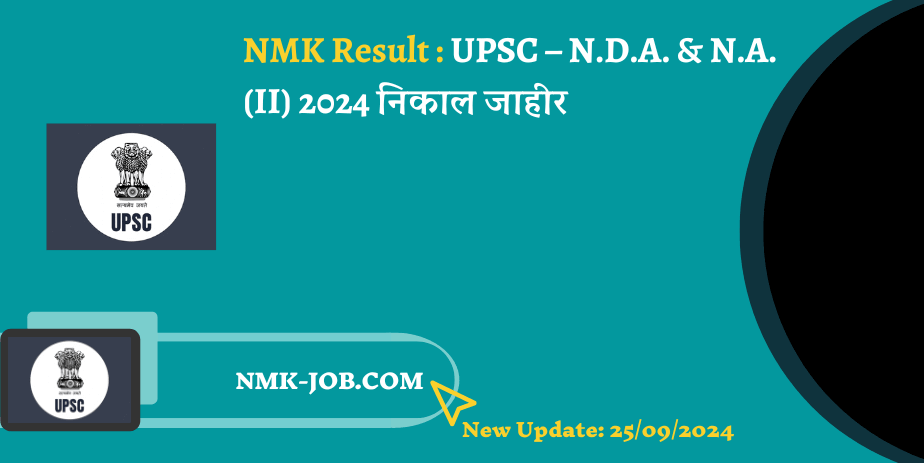 UPSC – N.D.A. & N.A. (II) 2024 Result (1) (1) (1) (1)