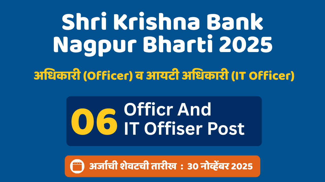 Shri Krishna Bank Nagpur Bharti 2025, Nagpur Bank Recruitment 2025, Shri Krishna Bank Officer Vacancy, Namo Bank IT Officer Recruitment, Co-operative Bank Bharti, Bank Jobs in Nagpur, Maharashtra Bank Bharti