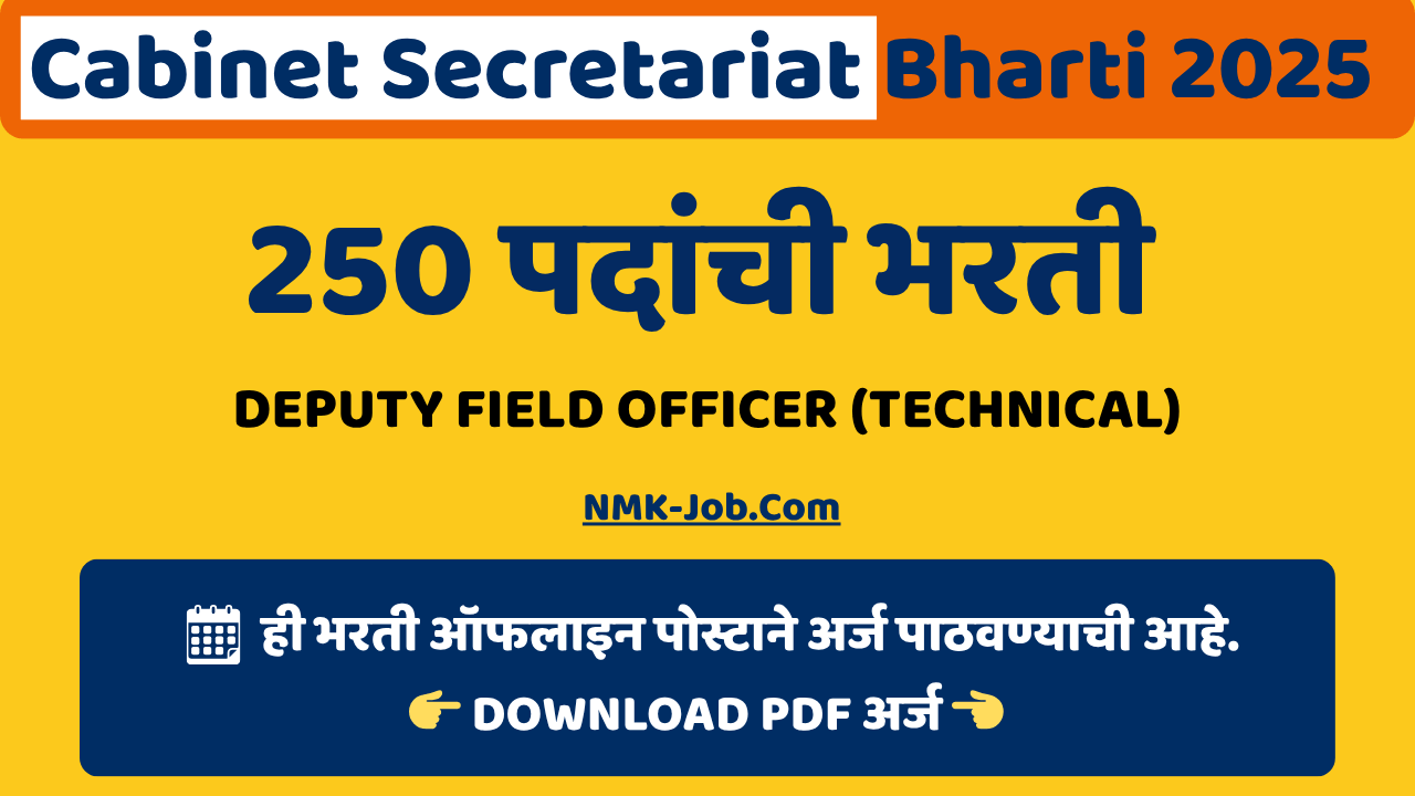 Cabinet Secretariat Bharti 2025