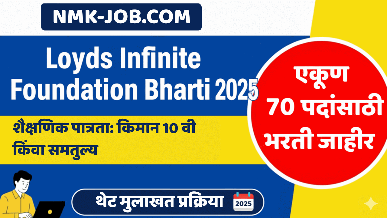 Lloyds Infinite Foundation Bharti 2025