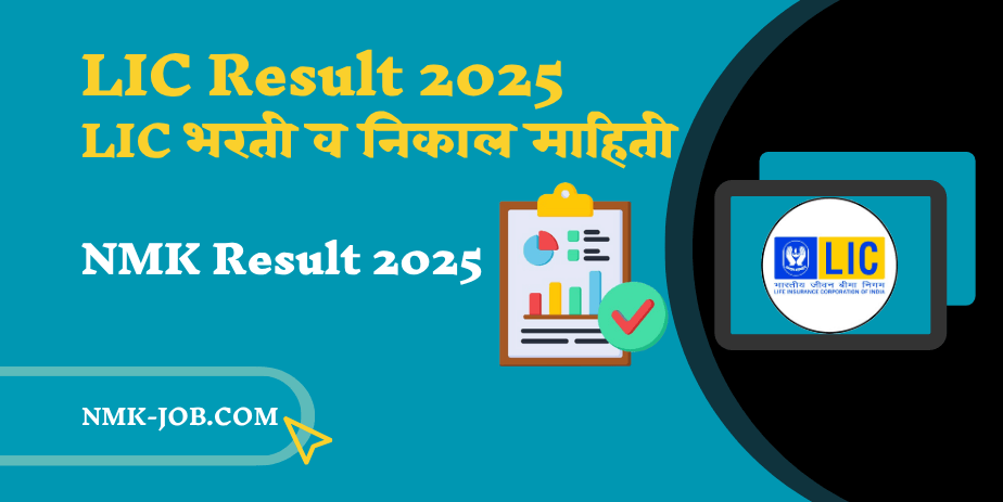 NMK LIC Result