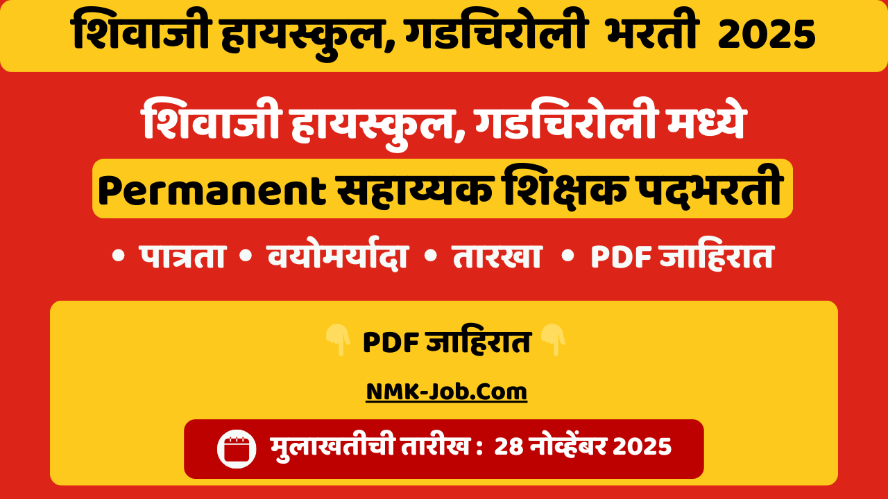 Shivaji High School Bharti 2025